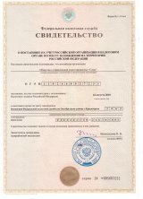 Свидетельство ИНН