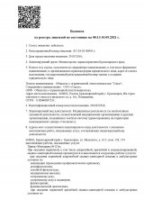 Лицензия стр. 1